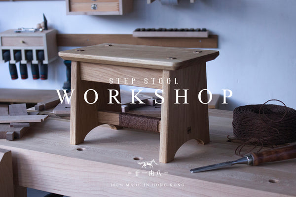 Step Stool Workshop